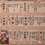 日本橋 角吉 茅場町店 - 