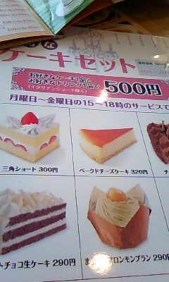 不二家 沼津駅ビル店 name=