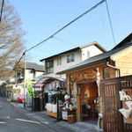 小道の店 - 志賀直哉旧居から徒歩1分。同じ通りです。