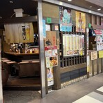 串揚げ処 味串 - 