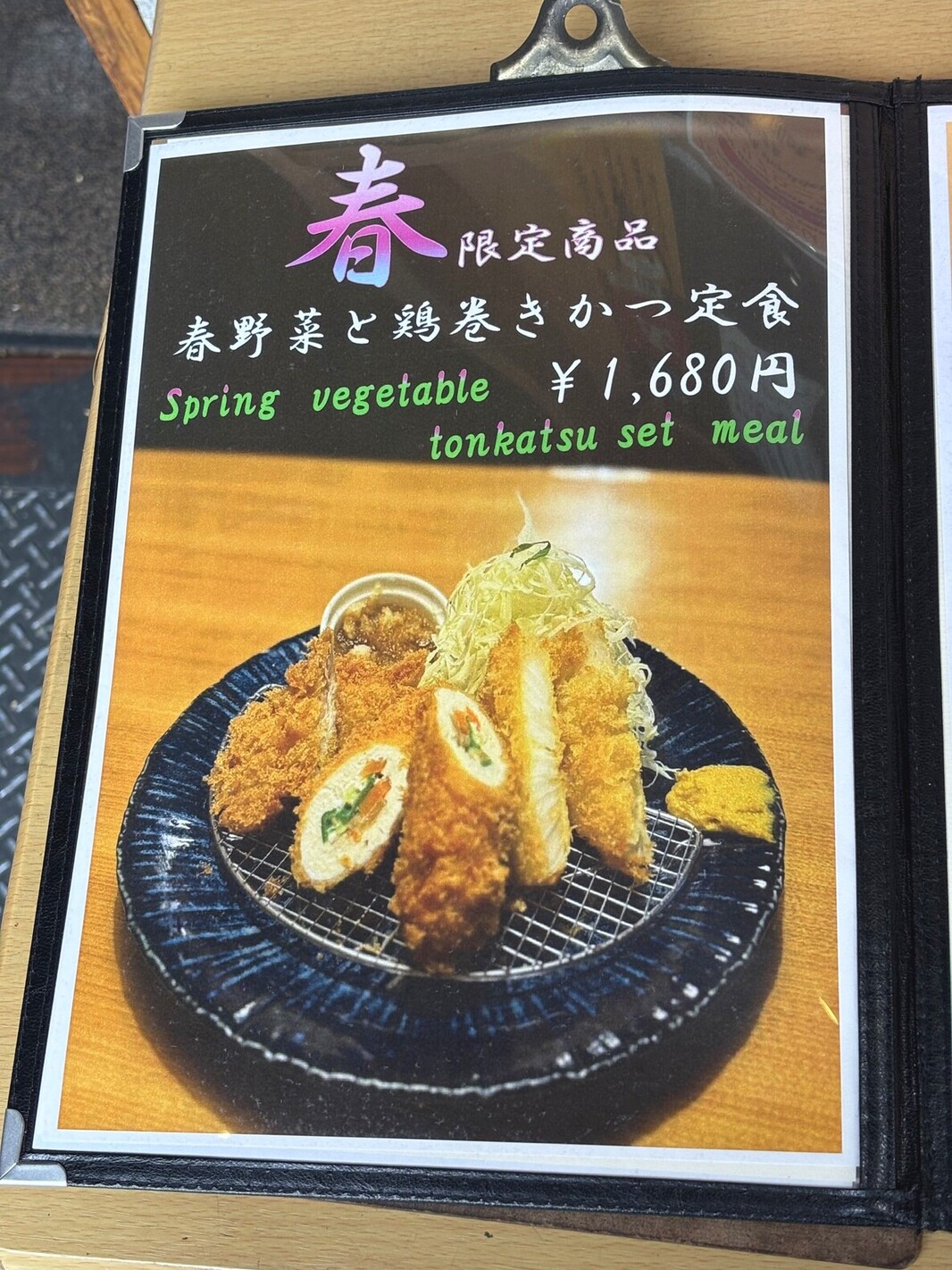 メニュー写真 : トンカツ ツキウマ 神山町 - 神泉/とんかつ | 食べログ