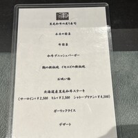 鉄板焼 漆 - 