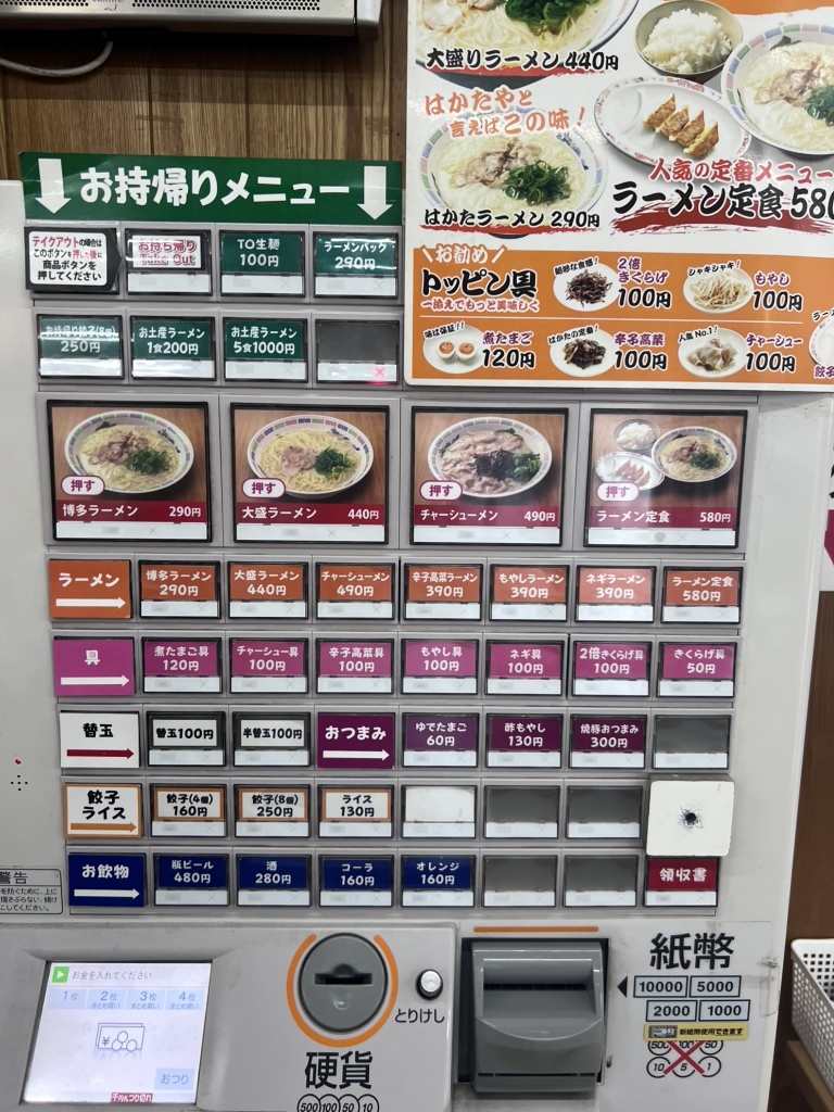 博多 ラーメン は かたや 堅粕 店