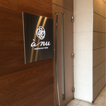 ア・ニュ ルトゥルヴェ・ヴー - この扉を開ければ素敵な空間が…♪