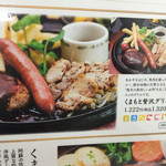 北熊本サービスエリア下り線 レストラン - メニュー