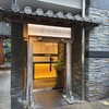 西中州焼肉 きらく - 