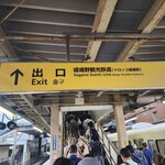 串カツとくじら料理 串龍 - 