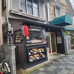 串カツとくじら料理 串龍 - 