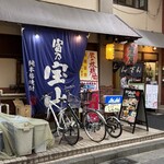 居酒屋 しんざん - 外観