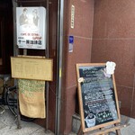 十一房珈琲店 - 