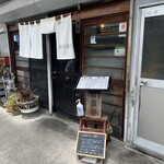 関所食堂 - 