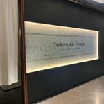 YORONIKU TOKYO AZABUDAIHILLS - 
