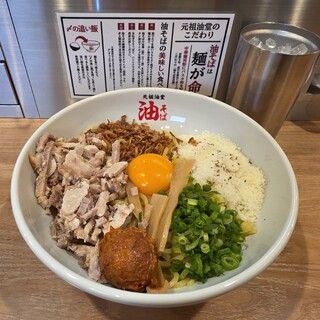 元祖油堂_0