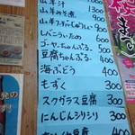 山羊料理さかえ - 