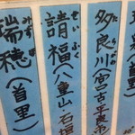 山羊料理さかえ - 