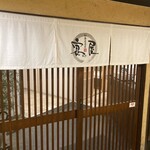 宴屋 - 