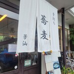 芳汕 - 