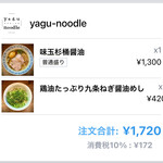 yagu-noodle - 