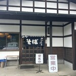 たきざわ - 