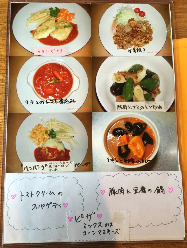 メルグ name=