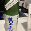 日本酒とおばんざい 酒々