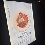 MENSHO - 