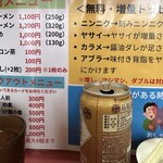 ラーメン二郎 - 