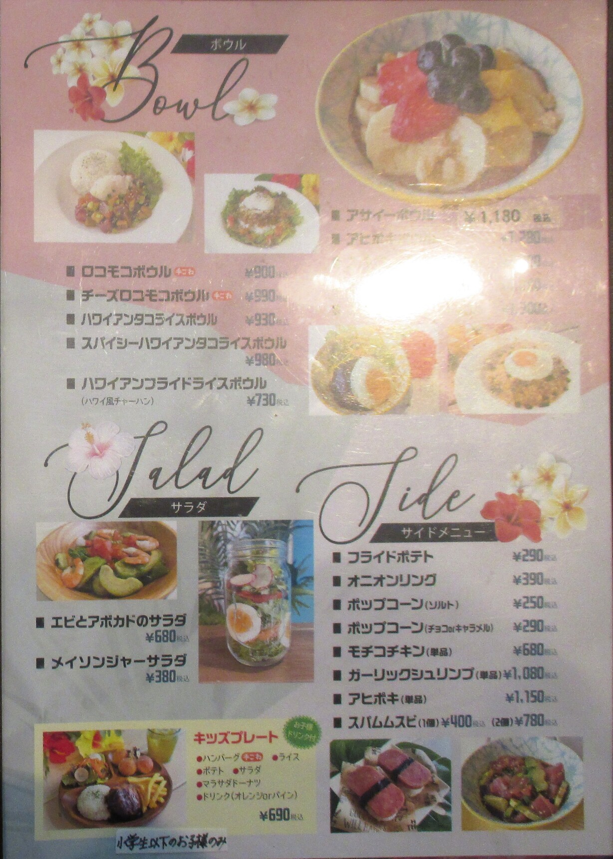メニュー写真 : Hawaiian CAFE OluHale （ハワイアン カフェ オルハレ