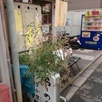 なか房 - 