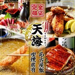 天海 - メイン写真: