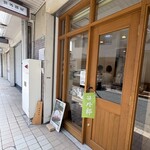 笹外郎屋 - 
