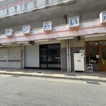 笹外郎屋 - この高架下商店街にあります
