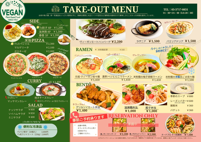 メニュー写真 : T'sレストラン （ティーズレストラン） - 自由が丘