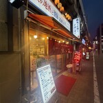 味の笛 - 
