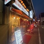 味の笛 - 