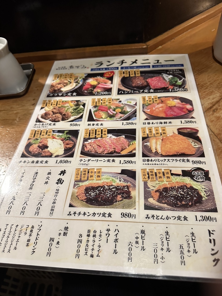 メニュー写真 : 魚ずみ - 栄（名古屋）/海鮮 | 食べログ