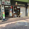ねぎやき茶屋 - 