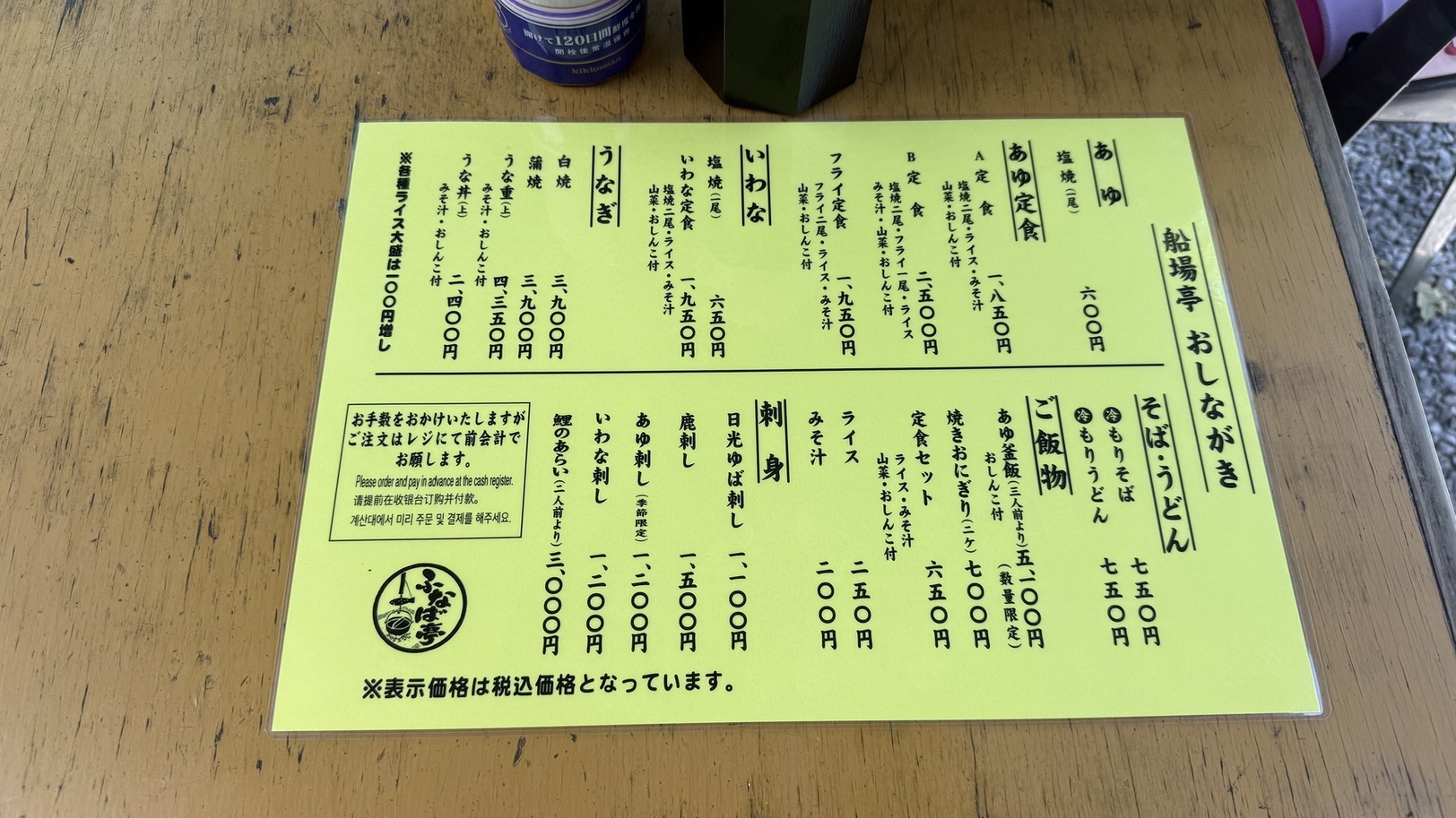 船場 亭 メニュー