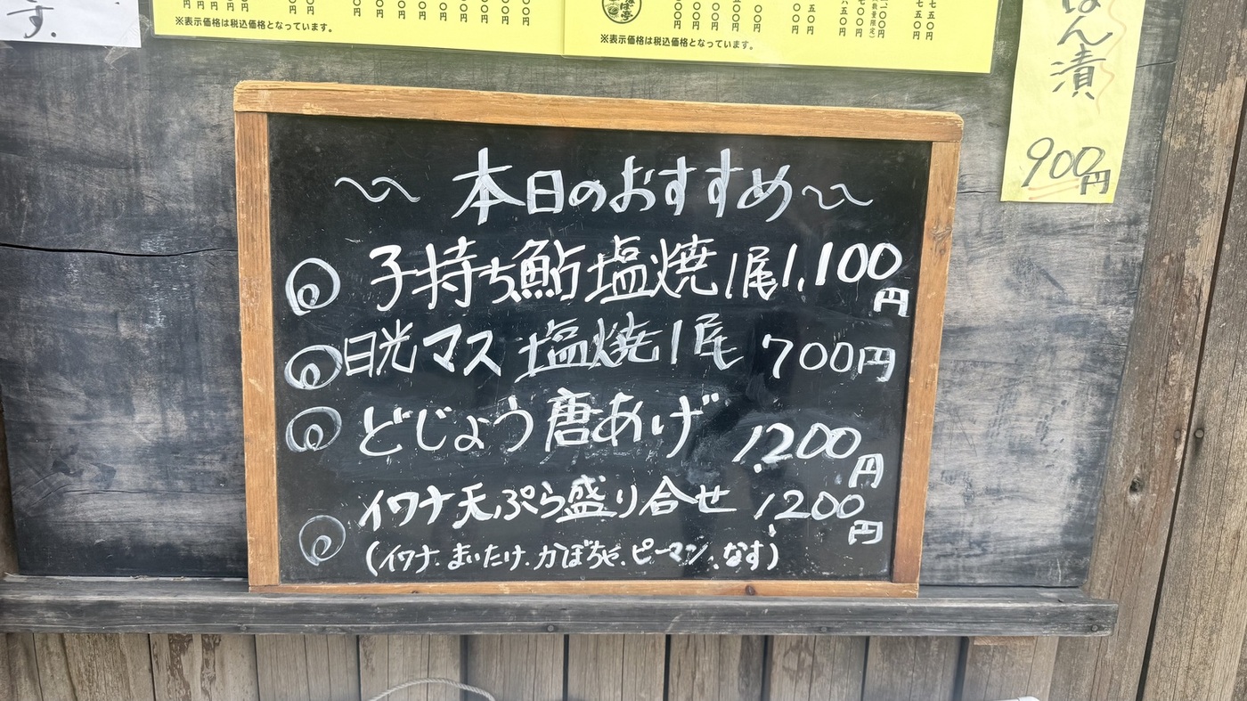 船場 亭 メニュー