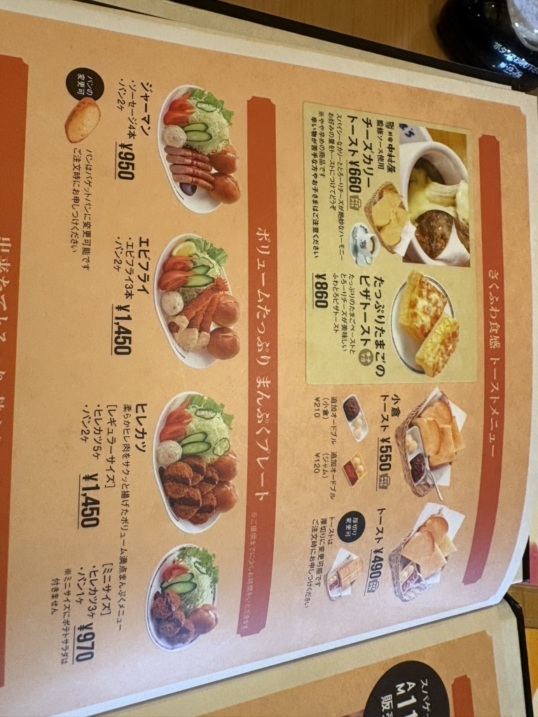 メニュー写真 : コメダ珈琲店 鹿島神宮南店 - 鹿島神宮/喫茶店 | 食べログ