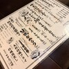炉端と酒 五臓六腑 - 