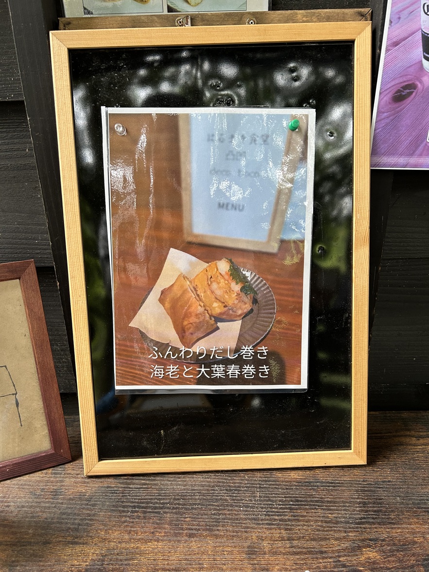 メニュー写真 : はるまき食堂 凸凹 - 三河一宮/中華料理 | 食べログ