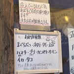 魚真 - 