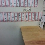 レモンビールと串カツの金ちゃん 行徳店 - 