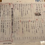 炭と地酒とたしなみワイン Kai本店 醸す - 