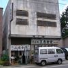 三忠食堂 本店