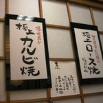 焼肉圭 - 肉を極めてこの道５０年のお店です