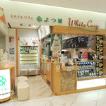 ミルク&パフェ よつ葉ホワイトコージ - 新千歳空港内、国内線ターミナル2階にあります。
