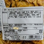 海産物問屋 まるかつ - 原材料名