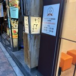 お肉屋 けいすけ 三男坊 - 